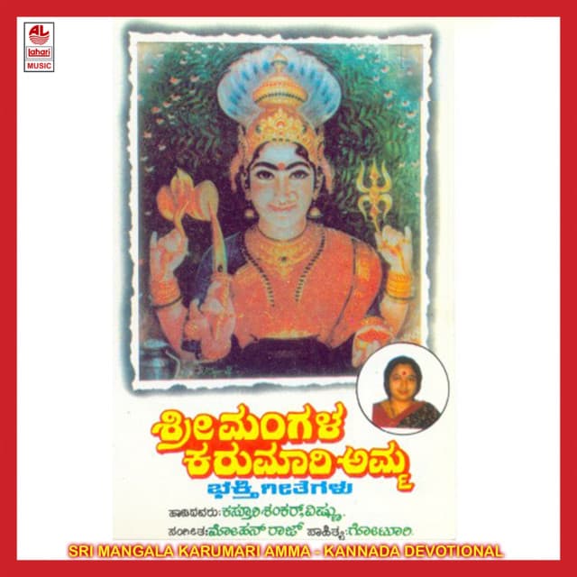 Sri Mangala Karumari Amma - Kasturi Shankar