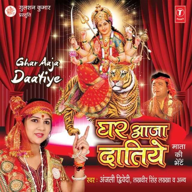 Ghar Aaja Daatiye - Anjali Dwivedi
