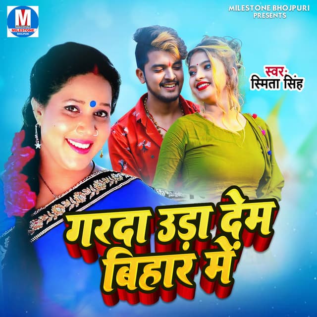 Garda Uda Dem Bihar Me - Smita Singh