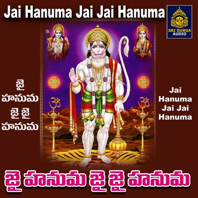 Jai Hanuma Jai Jai Hanuma - Suresh