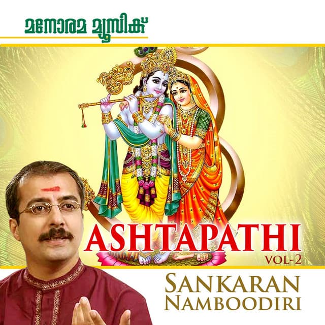 Ashtapadi, Vol. 2 - M. K. Sankaran Namboothiri