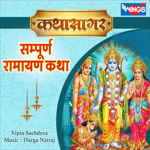 Sampurna Ramayan - Vipin Sachdeva