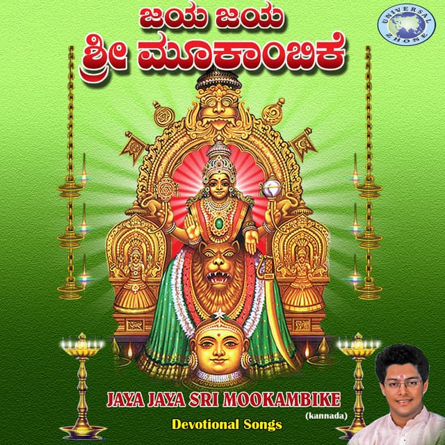 Jaya Jaya Sri Mookambike - Madhu Balakrishnan