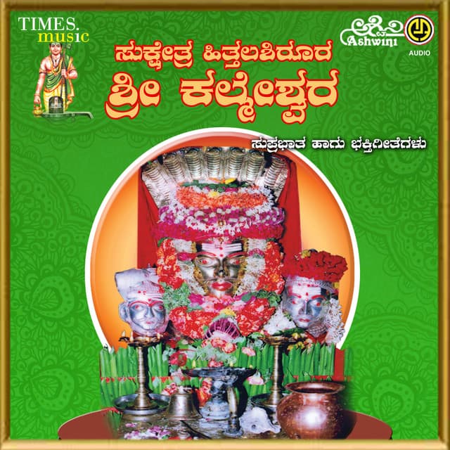 Sri Gurulingayya Swamy Hitthalashirura