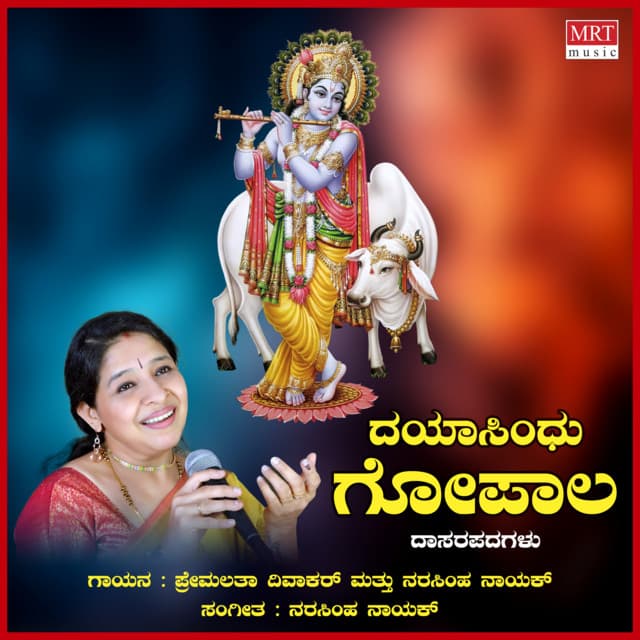 Dayasindhu Gopala - Premalatha Divakar