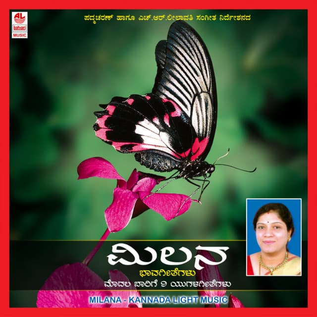 Milana - Puttur Narasimha Nayak