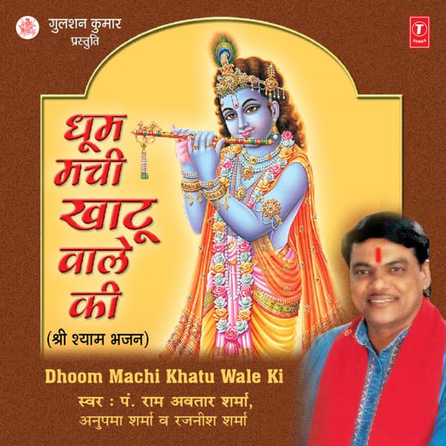 Dhoom Machi Khatu Wale Ki - Pt. Ram Avtar Sharma