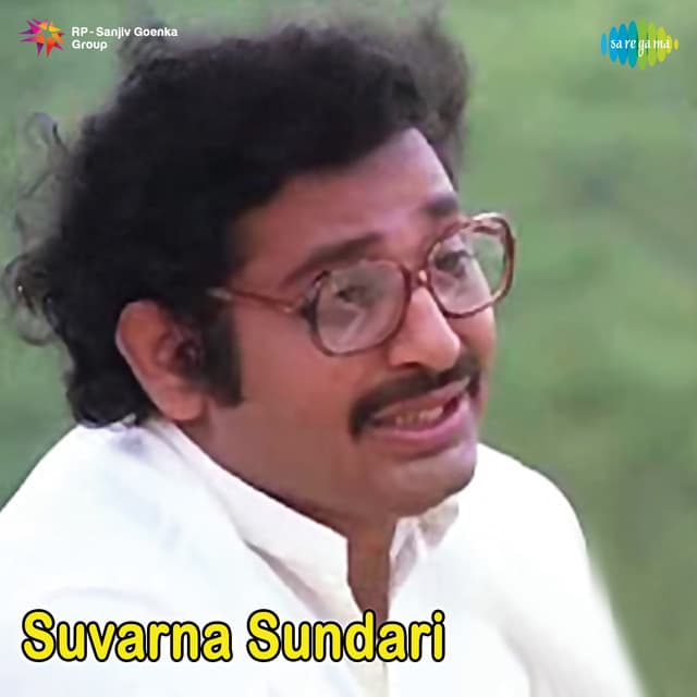 Suvarna Sundari - Ramesh Naidu
