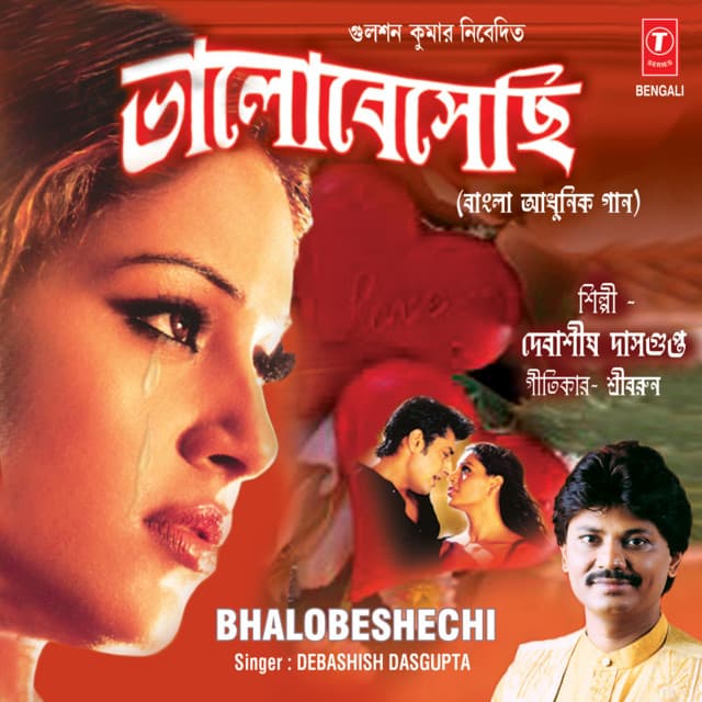 Bhalobeshechi - Debashish Dasgupta
