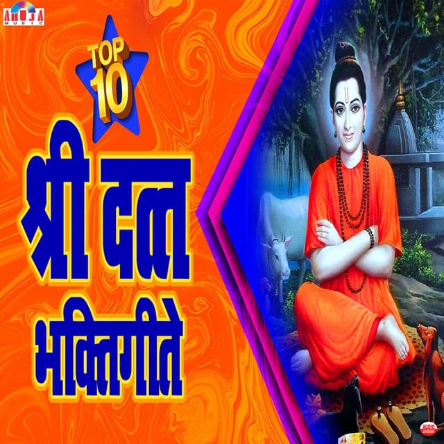 Top 10 Datta Bhaktigeete - Mahesh Hiremath