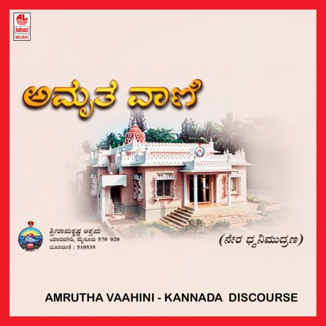 Amruthavaahini - Archana Udupa