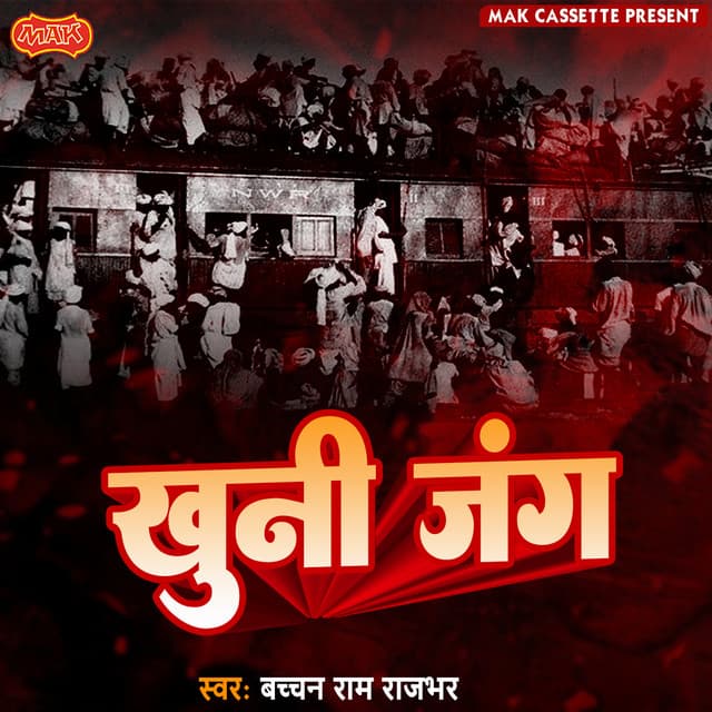 Khooni Jung - Bechan Ram Rajbhar