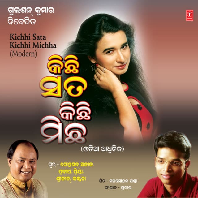 Kichhi Sata Kichhi Michha - Mohammed Aziz