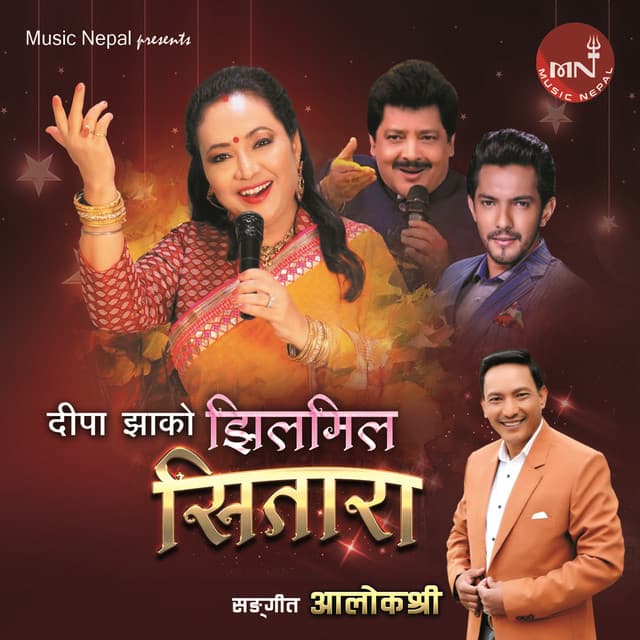 Deepa Jha Ko Jhilmil Sitara - Alok Shree