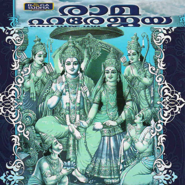 Ramahare Jaya - Durga Viswanath