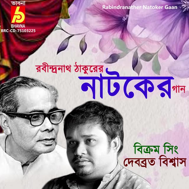 Rabindranather Natoker Gaan - Debabrata Biswas