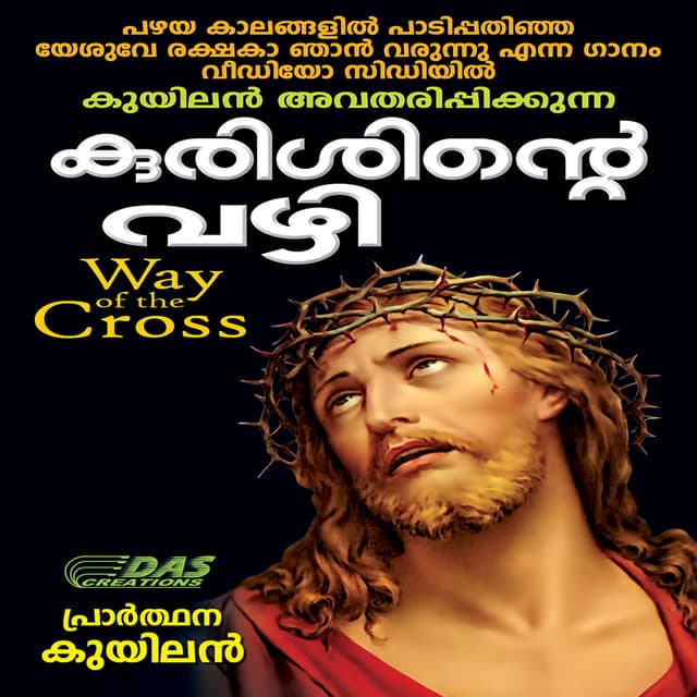 Way of the Cross - K. G. Markose