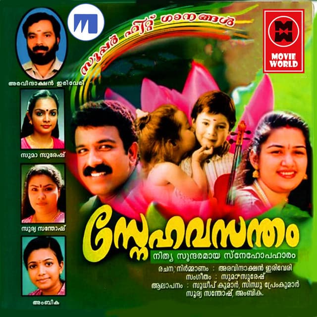 Sneha Vasantham - Sudeep