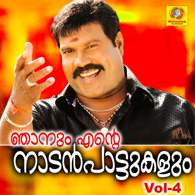 Njanum Ningalum Ente Naadan Pattukalum, Vol. 4 - Kalabhavan Mani