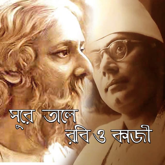 Sure Taale Robi O Kazi - Ramanuj Dasgupta