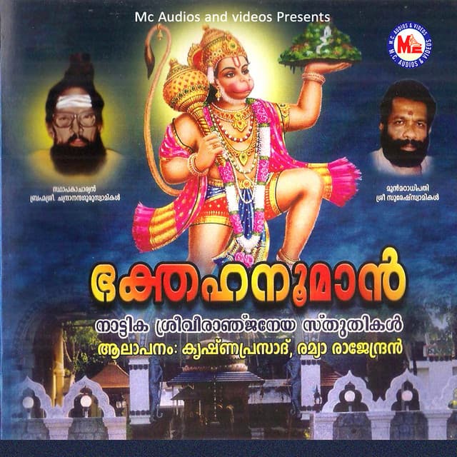 Bhaktha Hanuman - Krishna Prasad
