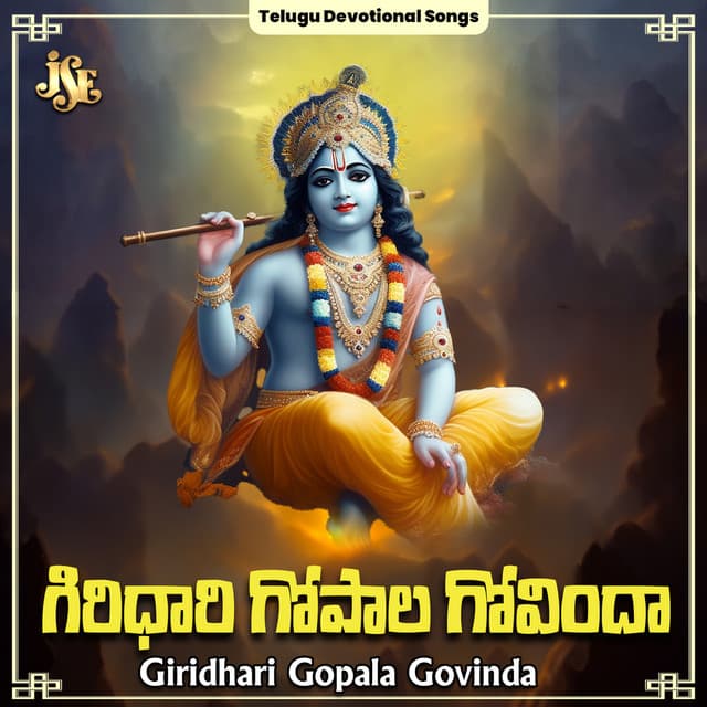 Giridhari Gopala Govinda - Bhandhavi