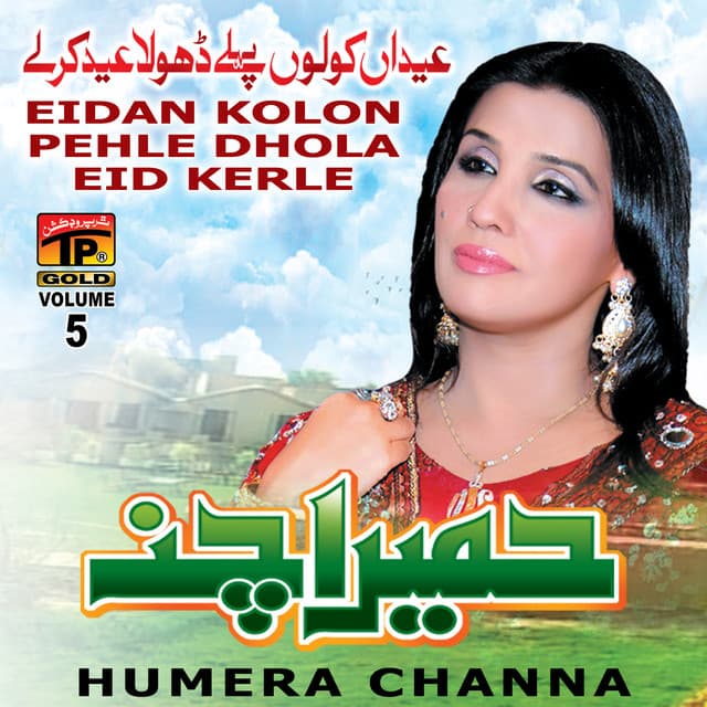 Eidan Kolon Pehle Dhola Eid Kerle, Vol. 5 - Humera Channa