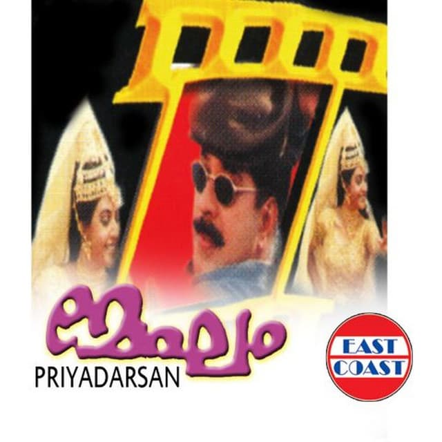 Megham - Ouseppachan