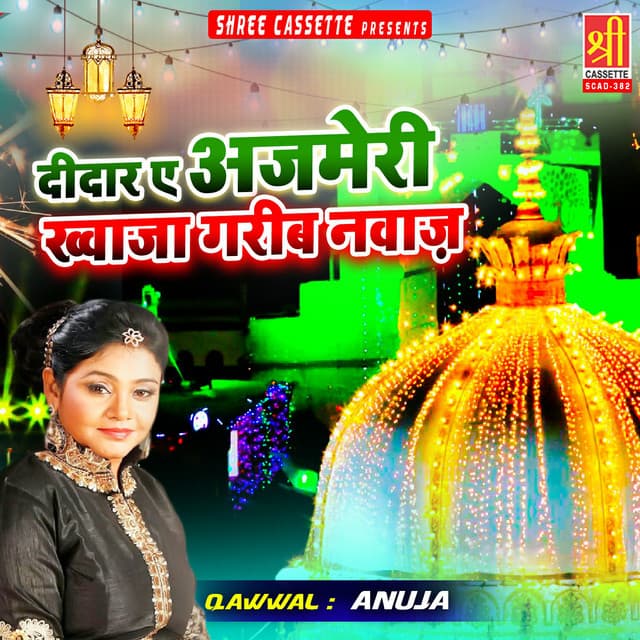 Didar-E-Ajmeri Khwaja Garib Nawaz - Anuja