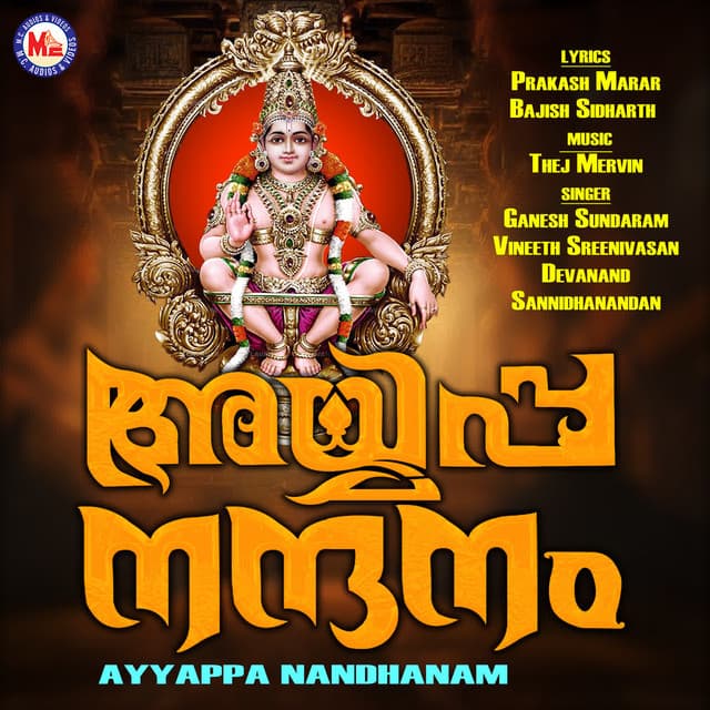 Sannidanandan