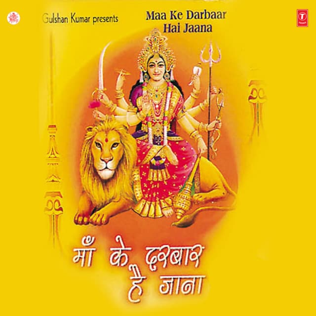 Maa Ke Darbar Hai Jana - Debashish Dasgupta