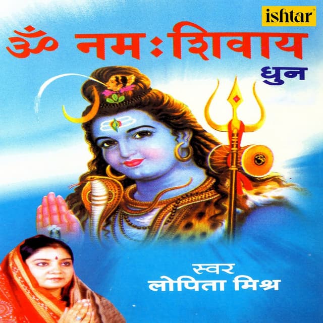 Om Namah Shivay - Lopita Mishra