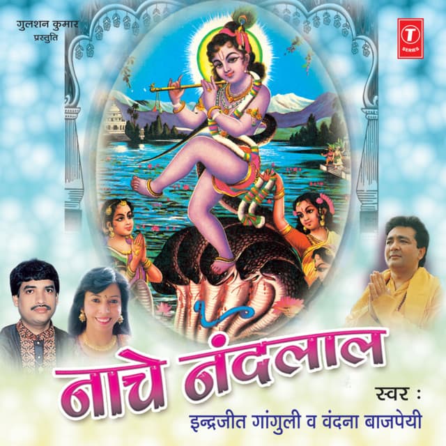 Indrajeet Ganguly
