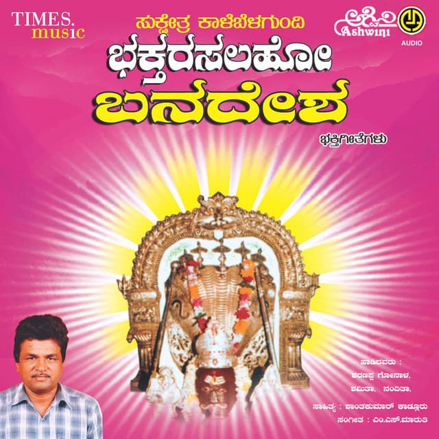 Sharanappa. Gonal. Raichur