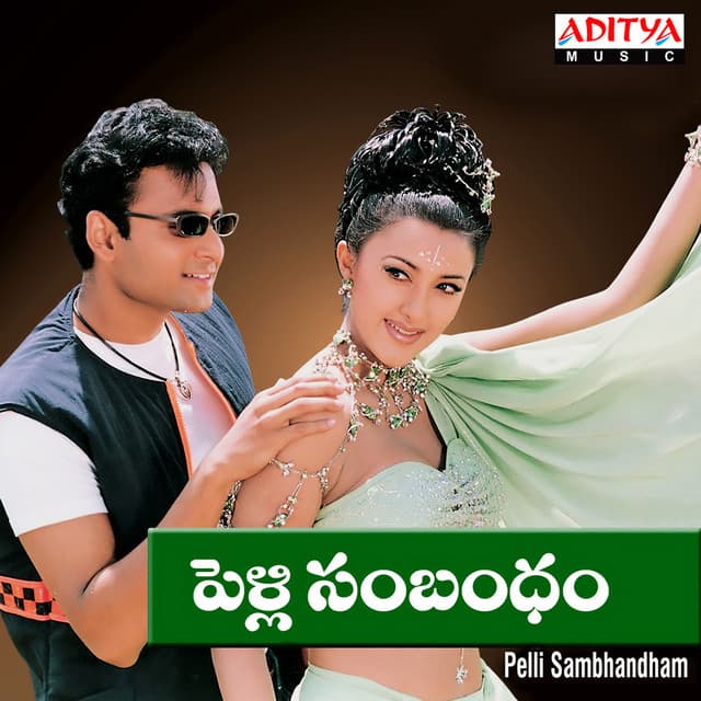 Pelli Sambhandham - S.A. Rajkumar
