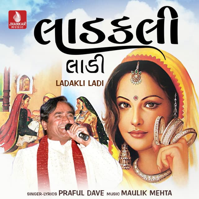 Ladakli Ladi - Praful Dave