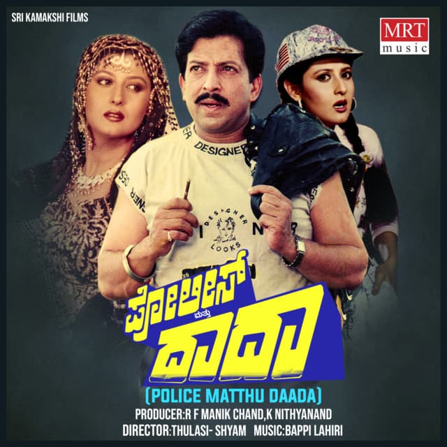 Police Matthu Daada - Bappi Lahiri