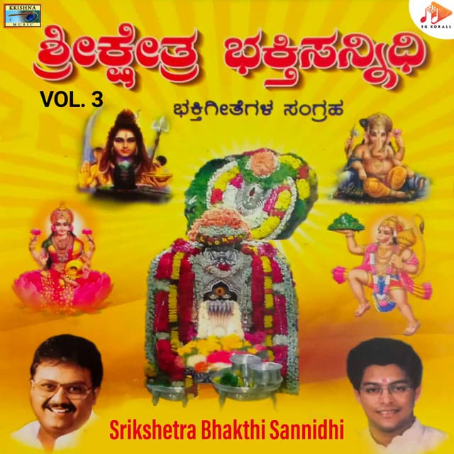 Srikshetra Bhakthi Sannidhi, Vol. 3 - Bangalore Venkateshmurthy Srinivas