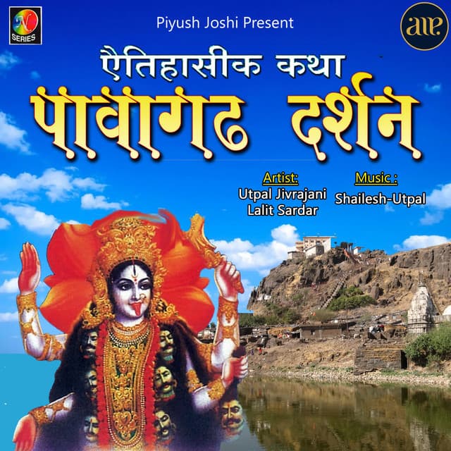 Pavagadh Darshan - Utpal Jivrajani