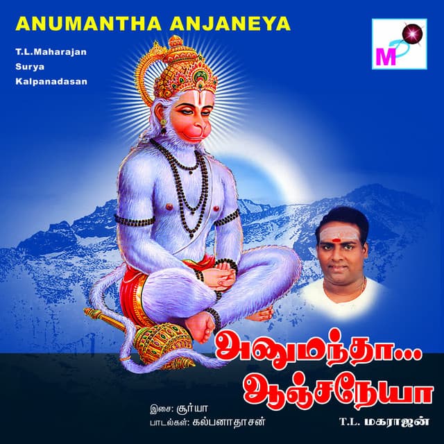 Anumantha Anjaneya - Surya