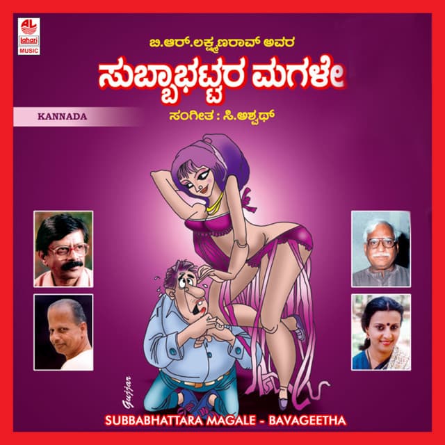 H. S. Venkatesha Murthy
