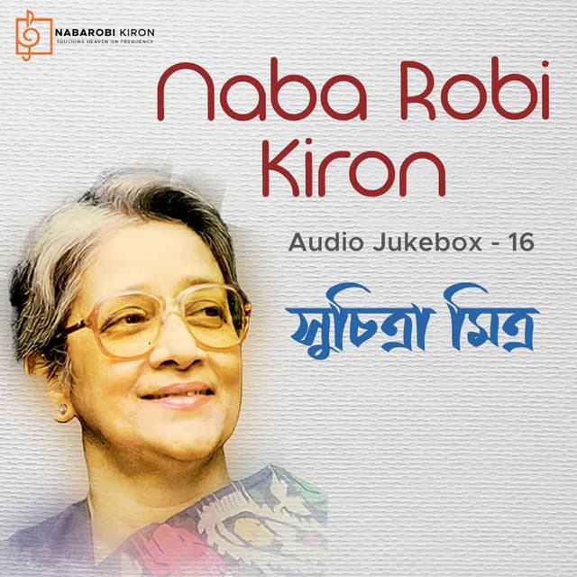 Naba Robi Kiron Audio Jukebox 16 - Rabindranath Tagore