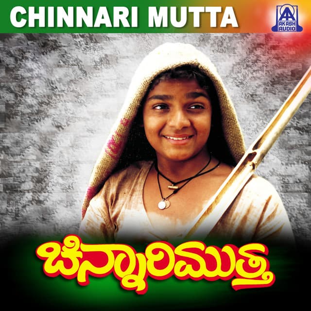 Chinnari Mutta - C. Ashwath
