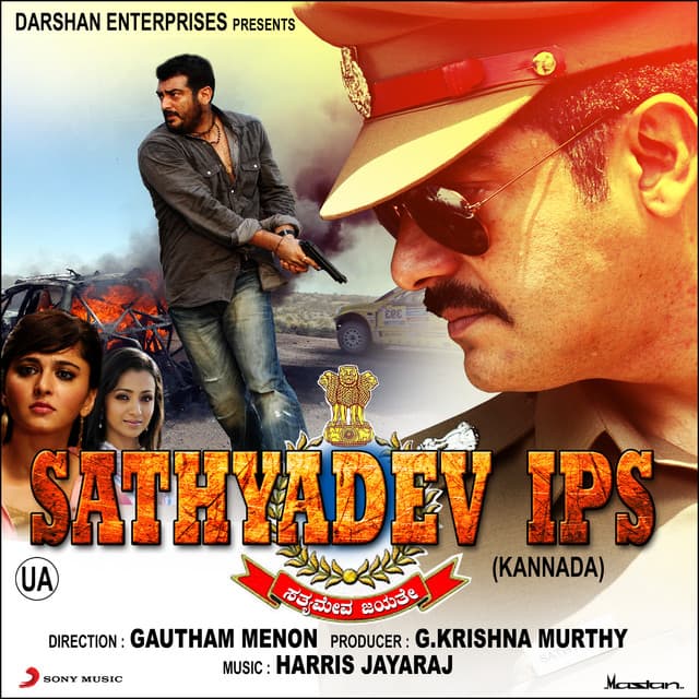 Sathyadev IPS - Harris Jayaraj