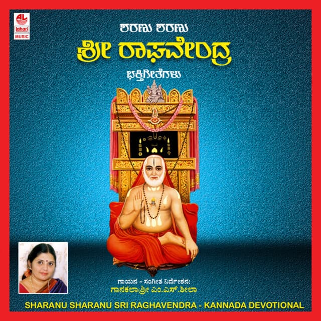 Sharanu Sharanu Sri Raghavendra - M. S. Sheela