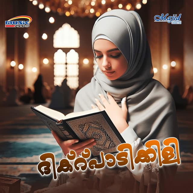 Dilkr Paadi Kili - Sajitha