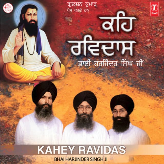 Kehey Ravidas Vol-72 - Bhai Harjinder Singh Ji Srinagarwale