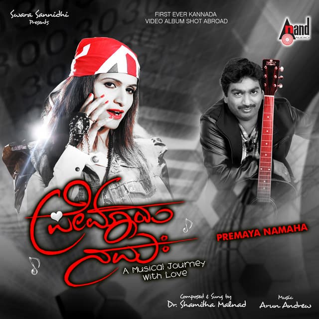 Premaaya Namaha-kn Love Song Album - V. Harikrishna