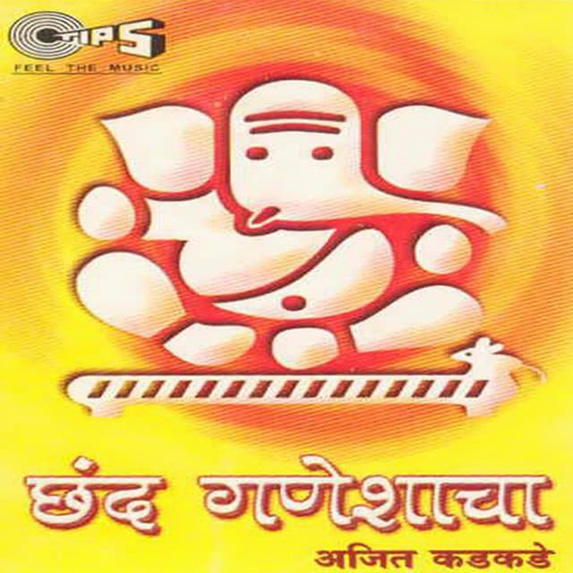 Chhand Ganeshacha - Nandu Honap