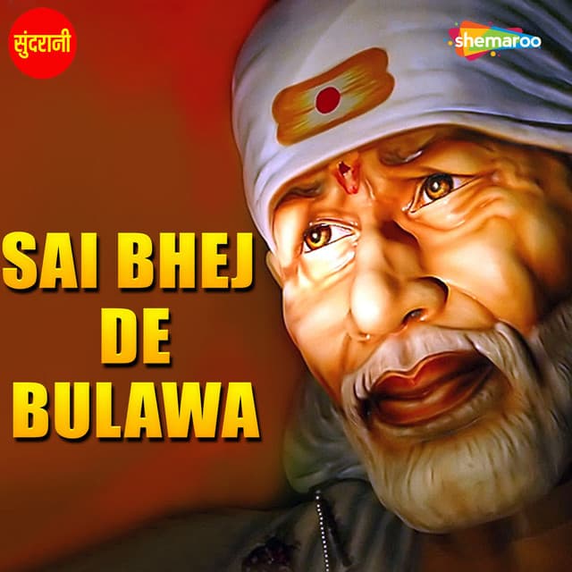 Sai Bhej De Bulawa - Sanjayraj Gaurinandan